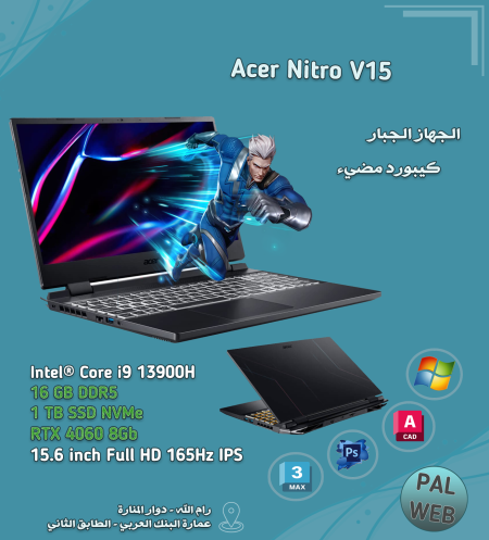 لابتوب Acer Nitro V15 i9